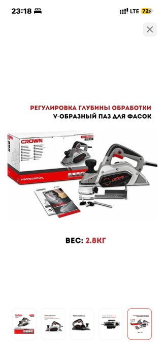 Электрорубанок, для обработки дерева