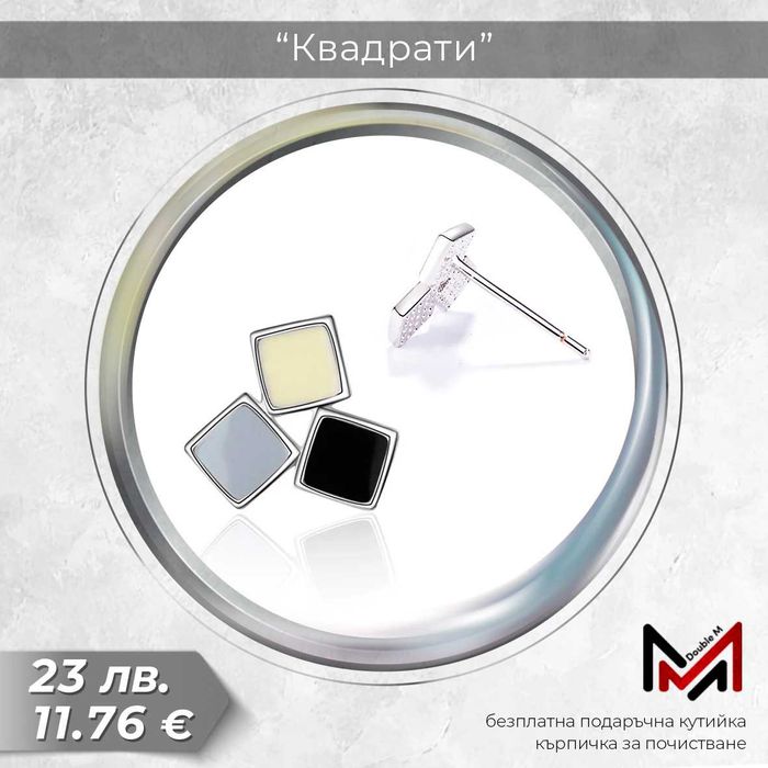 Сребърни Обеци .