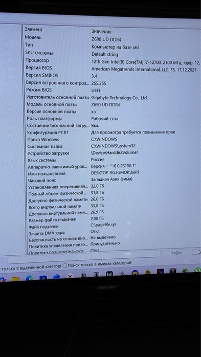 Игровой компьютер