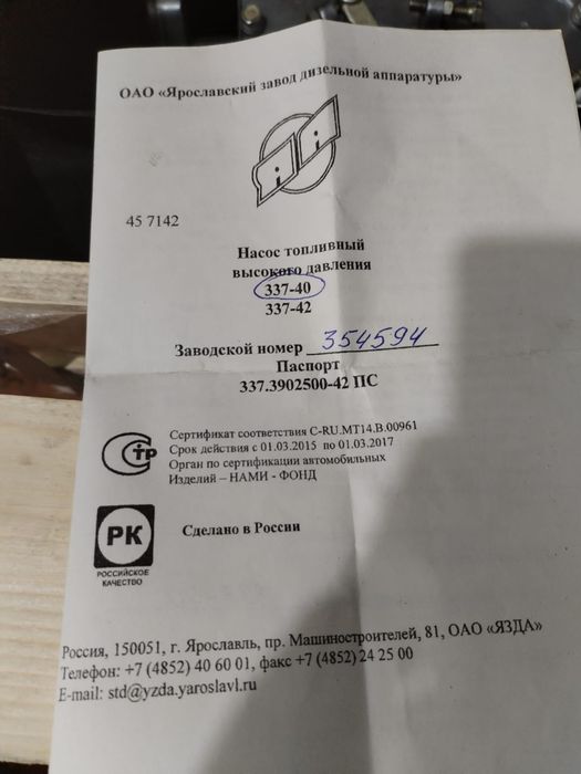 Продам ТНВД Камаз евро-1 новая
