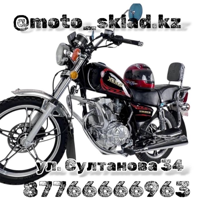 Продажа мотоциклов в Павлодаре