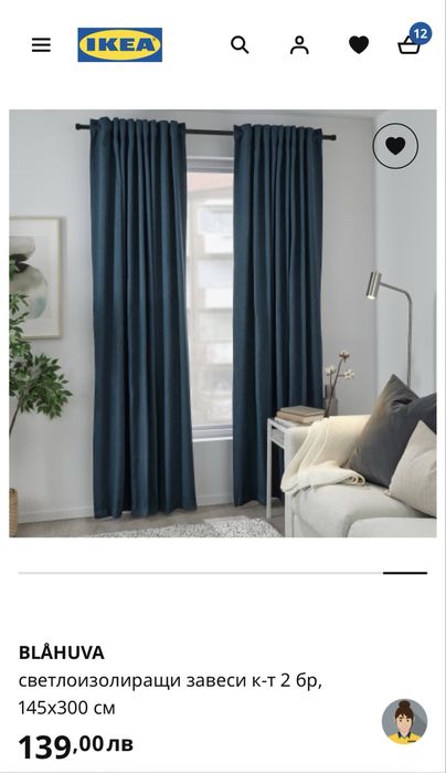 Нови затъмняващи завеси IKEA