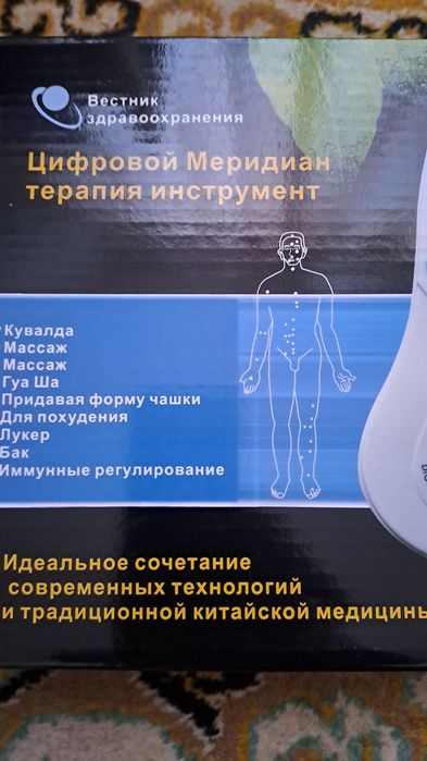 Продам,Массажёр.