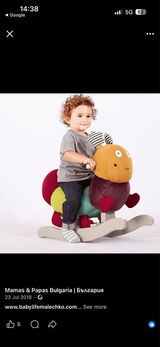 Mamas & Papas Люлееща се гъсеница