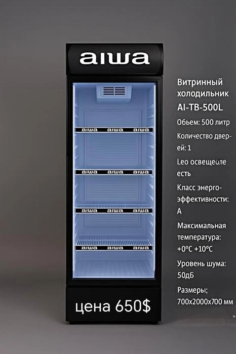 Витринные холодильники/морозильники/freezer/mizlatkich/sovutkich/optom