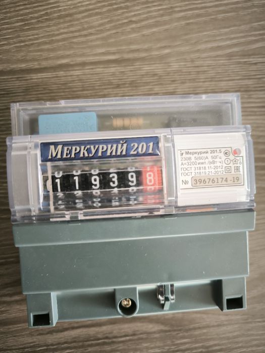 Электрический счётчик