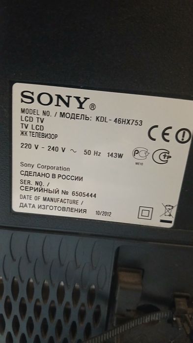 Телевизор Б/У Soni