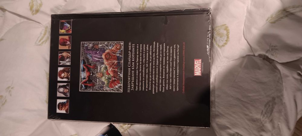 Комикс на Спайдър Мен със плакат на марвел