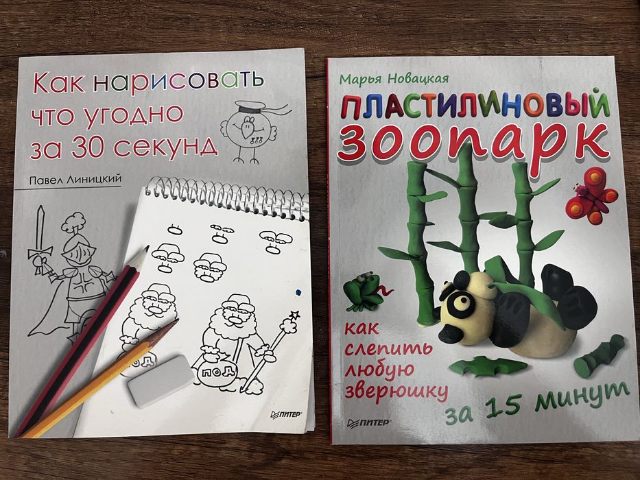 Продам детские книги-пособия