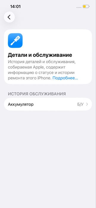 Айфон 13 обменяю