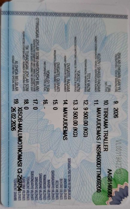 Трейлер Бекобод 2026