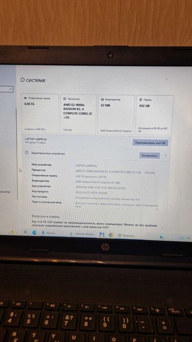 Ноутбук         HP