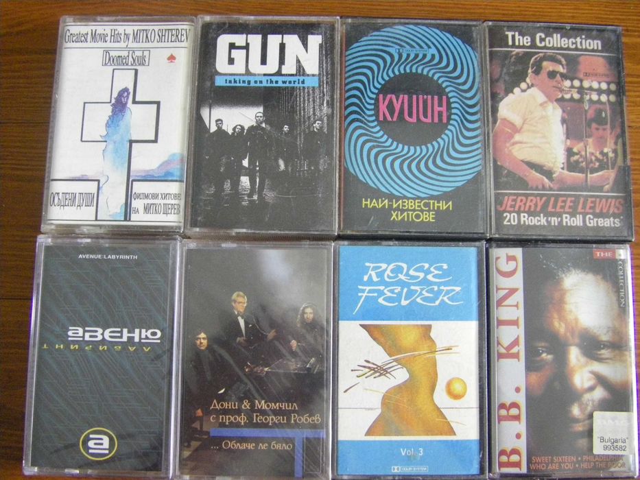 Оригинални аудио касети - цени в обявата