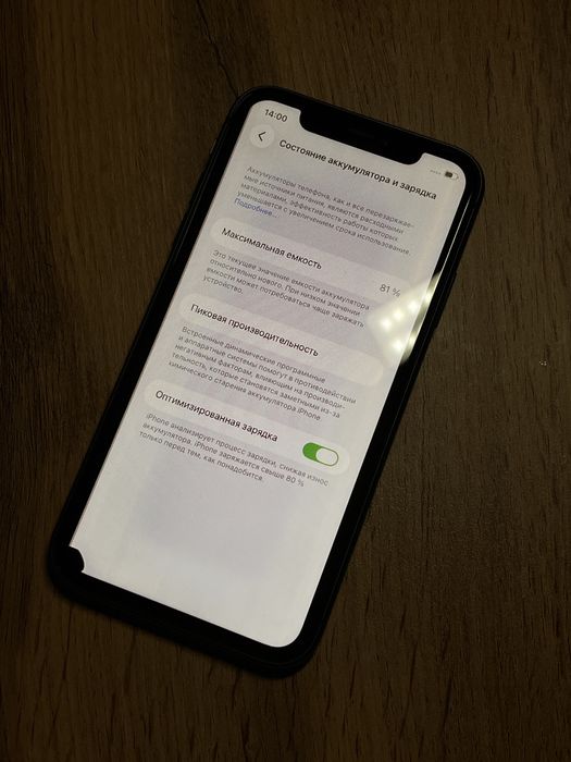 iPhone 11 64GB черный