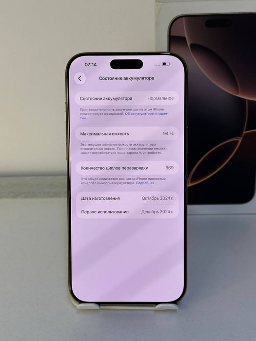 iPhone 16 Pro Max  АКБ: 94%  ЦП : 869 SSD: 1TB::