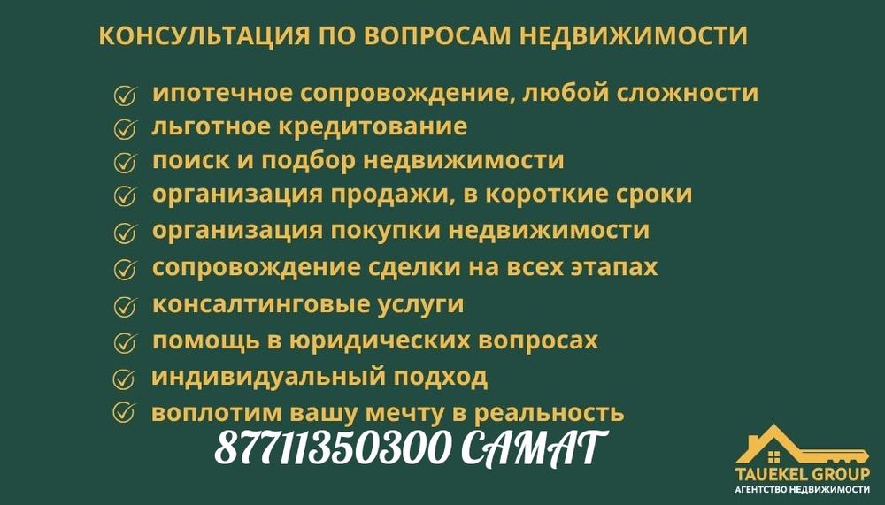 Ипотека и без первоначально взноса