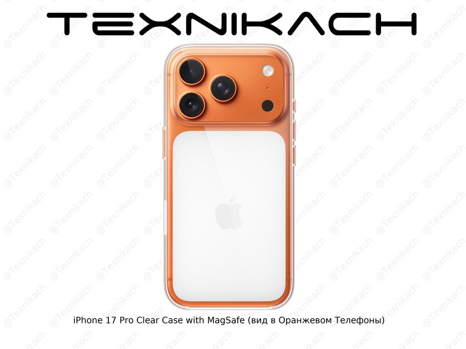 Новый • Apple iPhone 17 Pro Clear Case with MagSafe Чехол • Доставка
