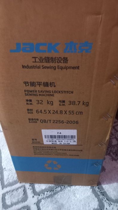 Tikuv mashinasi to'g'ri chok jack