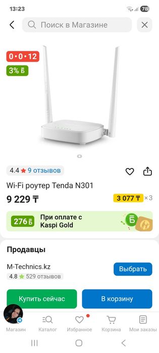 Продам Wi - FI роутер новый