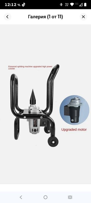 Напълно автоматична електрическа машина за цепене на дърва, 1800 W, преносима за камини