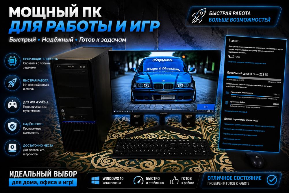 Продаю комп Асус за 205 000 тг срочно обмен есть на ноут с вашей допл