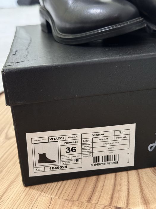 Ботинки осенние vitacci