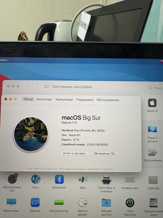 Macbook Pro m1  2020