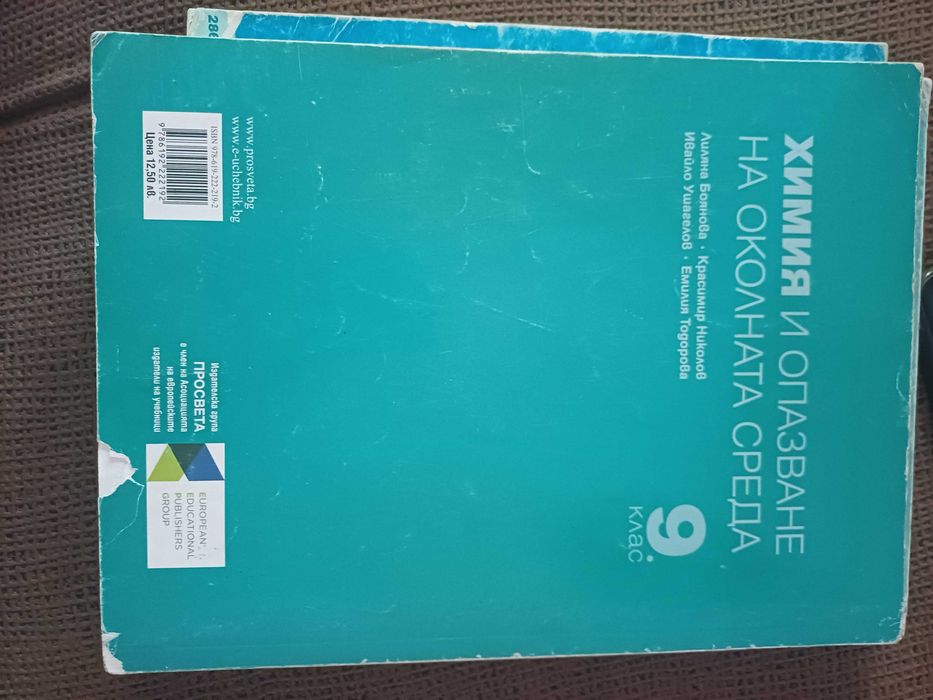 Учебници 9, 10, 11 клас