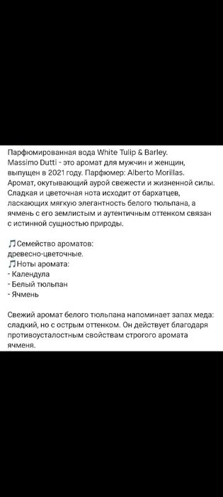 Продаю туалетную воду Massimo Duty