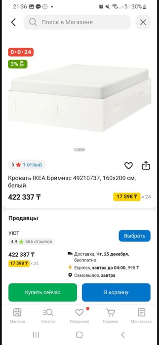 Кровать ikea в рабочем состоянии