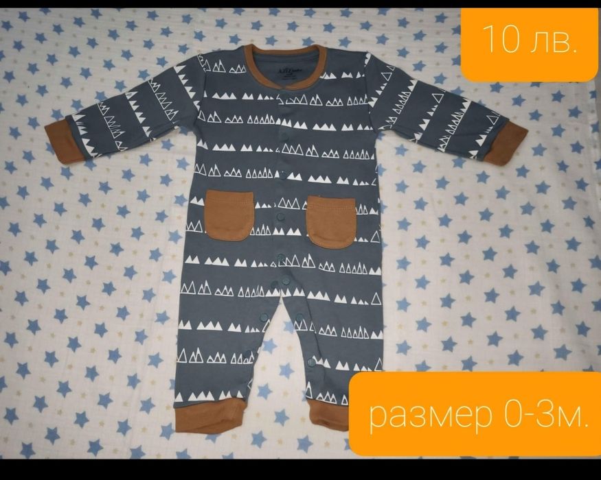 Ромпъри 56 и 62 размер