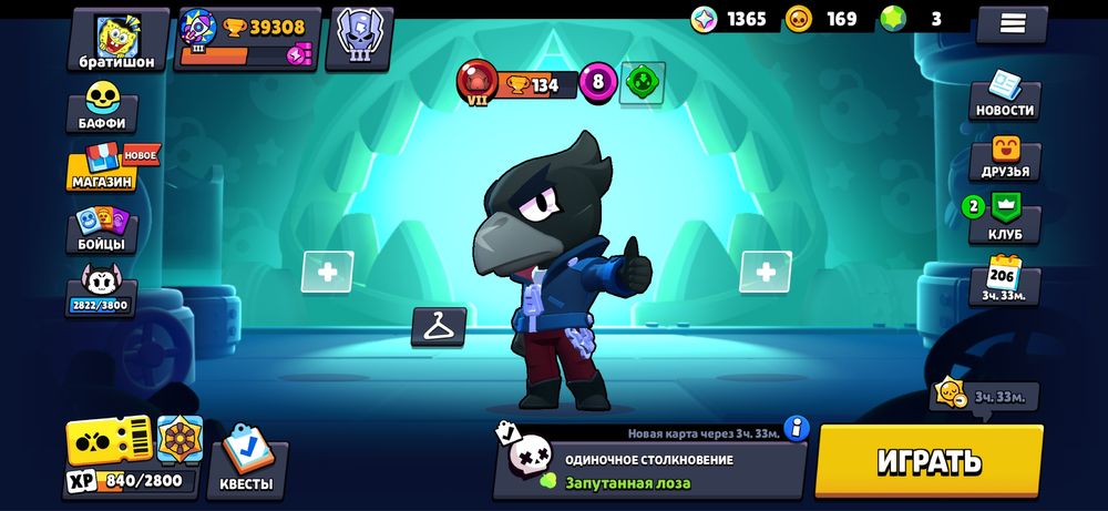 Аккаунт в бравле