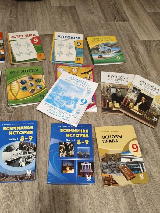 Учебники за 9 класс