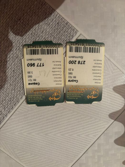 Золотое украшение