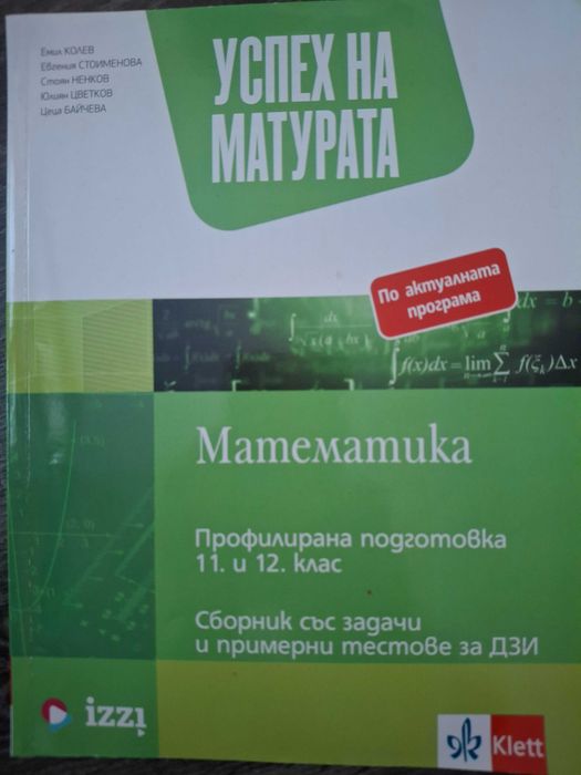 учебници и помагала