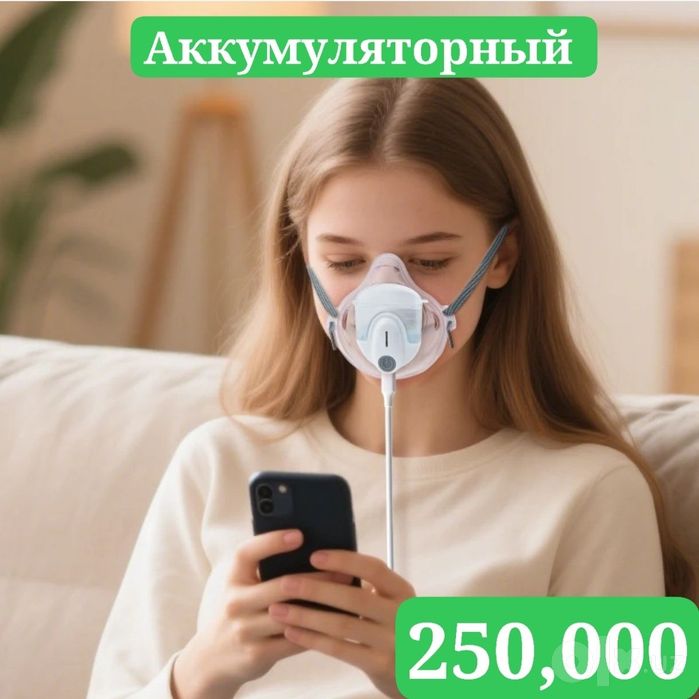 Новинка ингалятор (МЭШ небулайзер) - ультразвуковой - с ГАРАНТИЕЙ