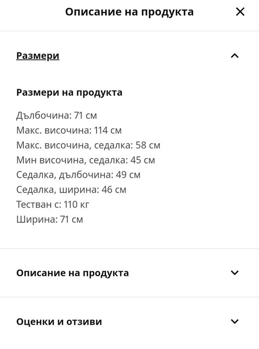 Офис/Работен стол
