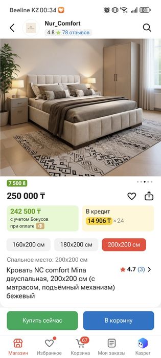 Продам кровать двухспальная
