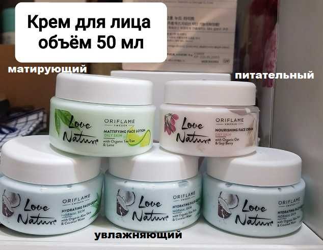 Увлажняющий легкий крем для лица по 2200 тг