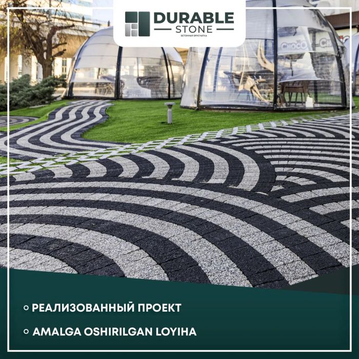 Брусчатка прессованная. Тротуарная плитка. Бетонная брусчатка