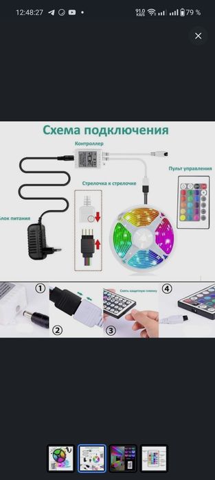 Светодиодная лента