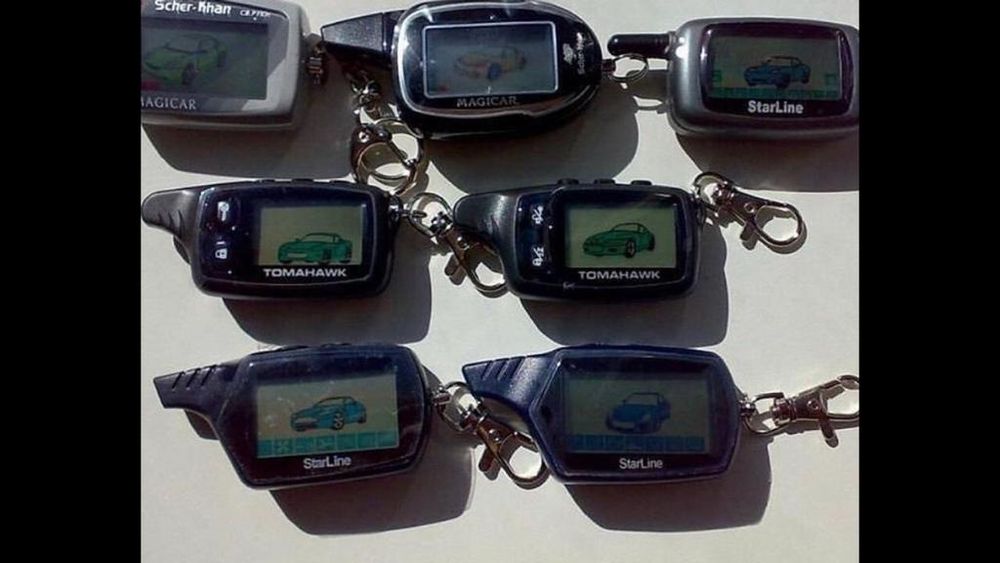 Пульты от сигнализаций