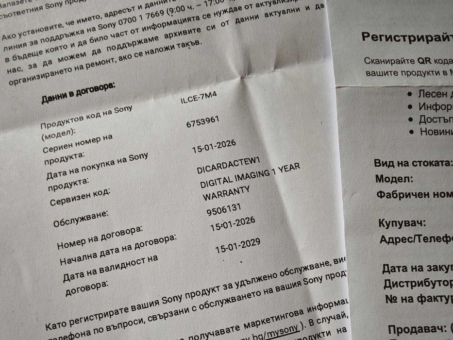 Продавам нова Sony A7IV с 3 години гаранция