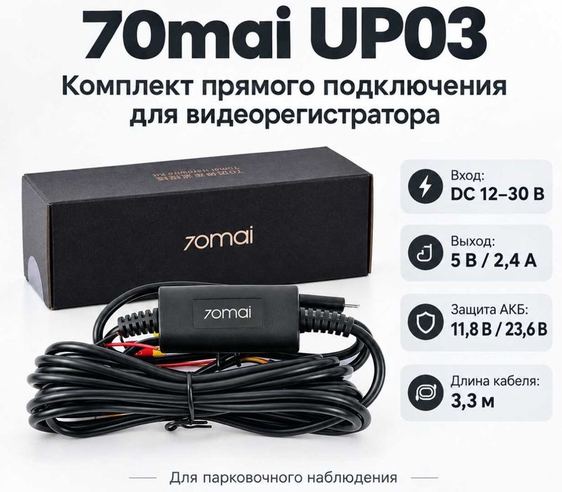 Видеорегистраторы xiaomi 70 mai