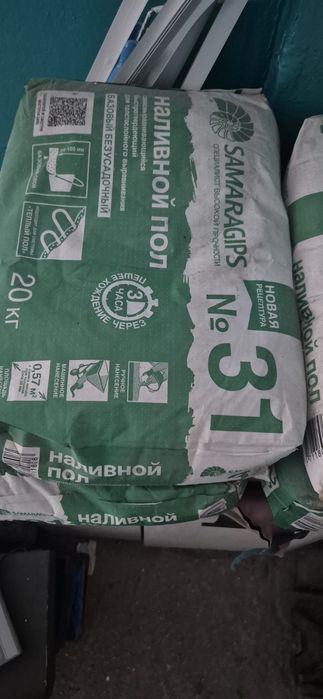 Продам наливной пол