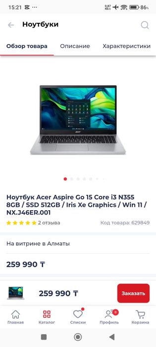 Продам ноутбук ACER