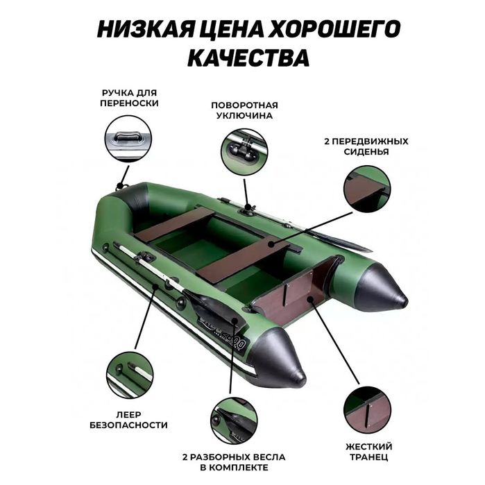 Лотка Аква 2800 .