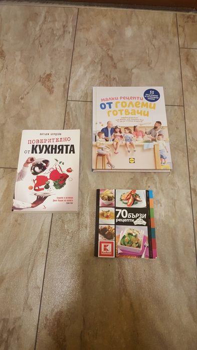 Намалени на 19лв Нов лот книги