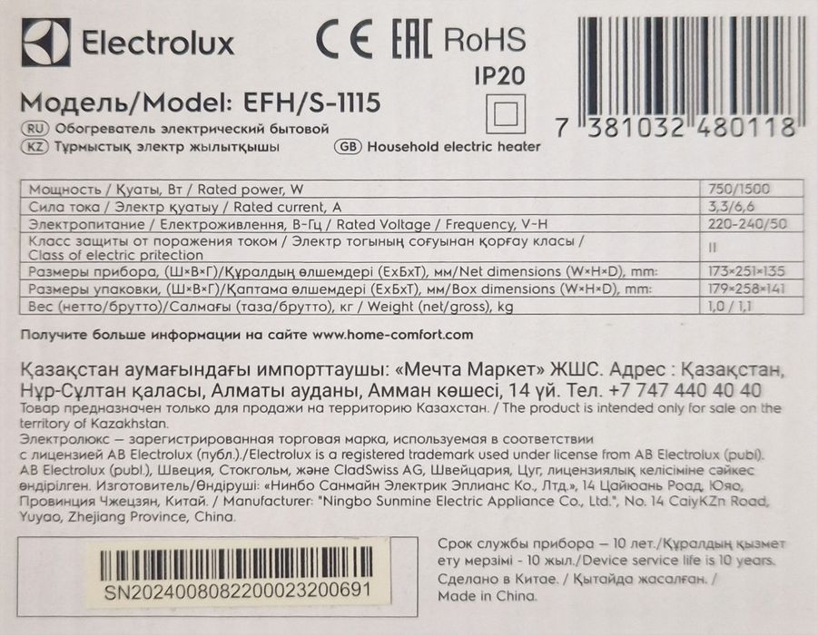 Продам обогреватель Электролюкс