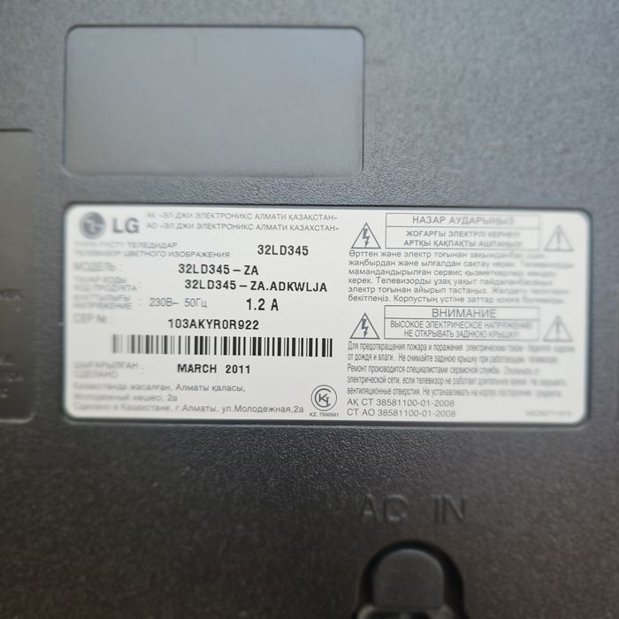 телевизор LG 32( 80см)
